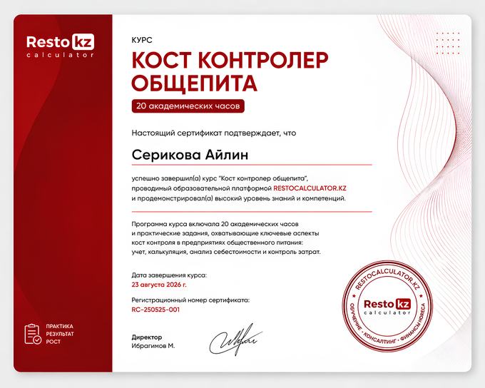 Сертификат об окончании курса — образец